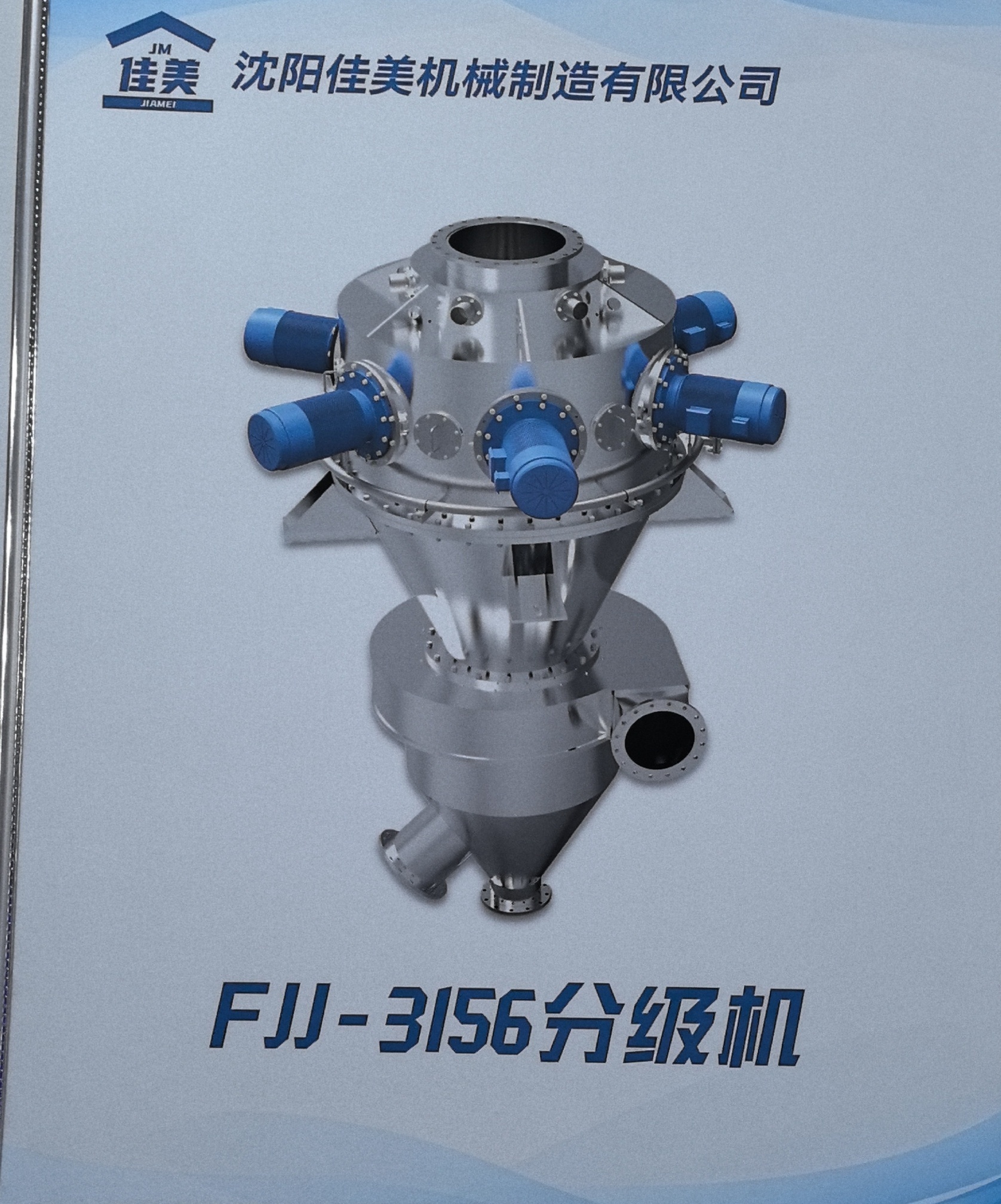 新型气流分级机的技术革新_新型气流分级机技术革新_超微粉分级精度提升